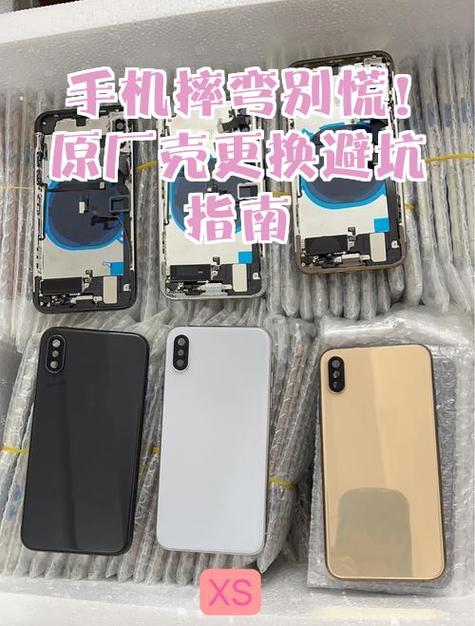 手机外壳怎么拆下来