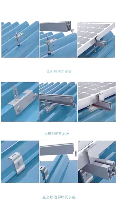 瓦房怎么安装光伏支架