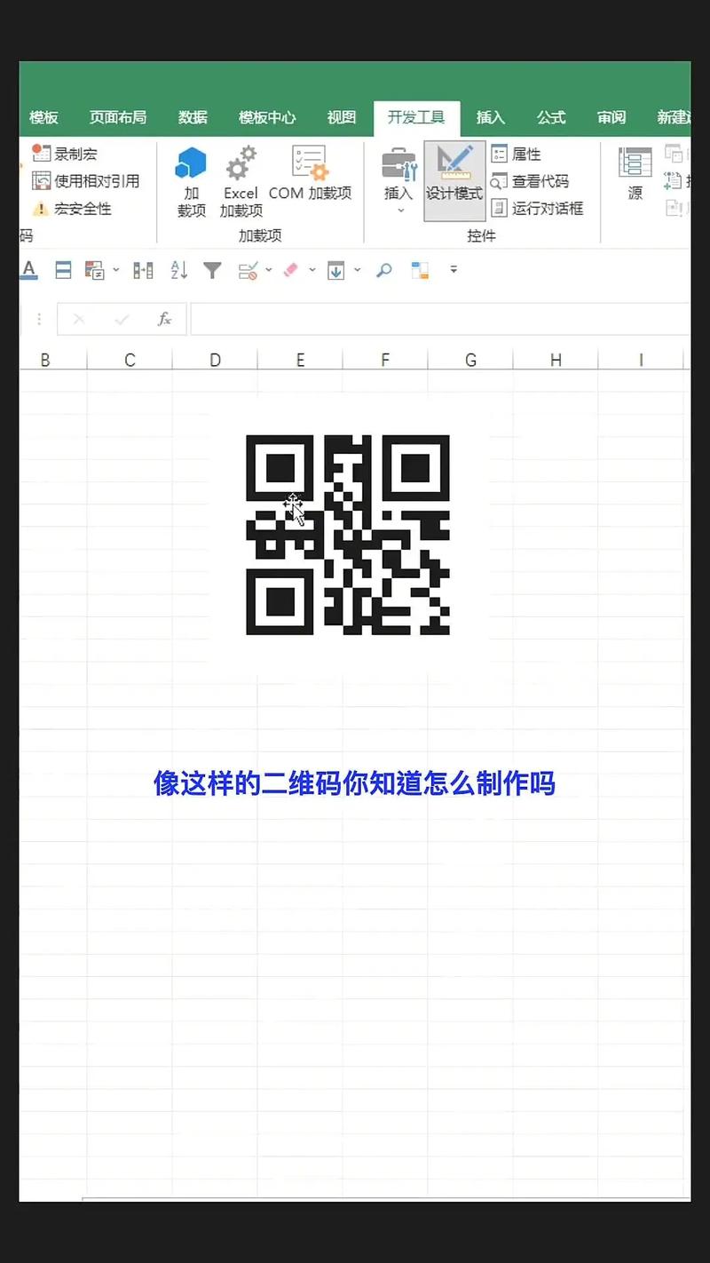 怎么用qq生成二维码