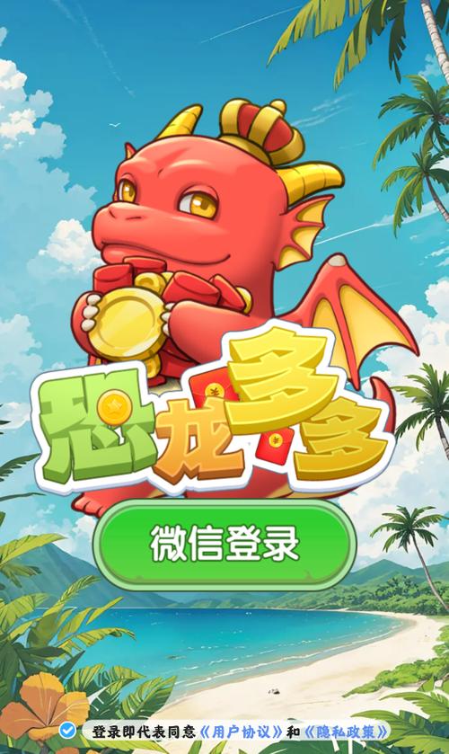 恐龙多多下载图标
