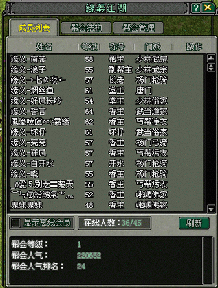 好听霸气的公会名字