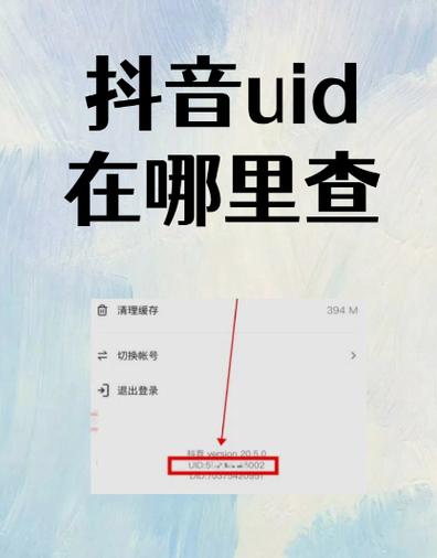 抖音什么意思图标