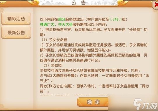 梦幻手游账号被隔离了怎么办