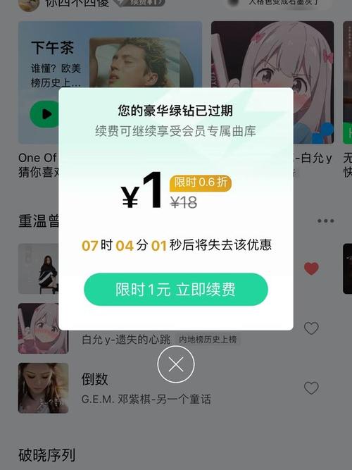 qq音乐会员多少钱一个月