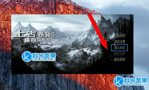 上古卷轴5加载文字修改