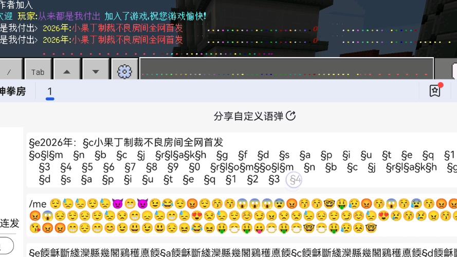 防刷屏的指令是什么缩略图