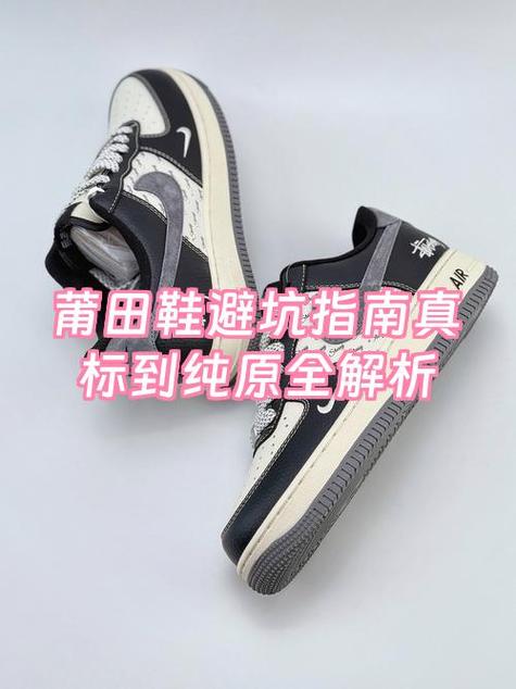 纯原非正品是什么意思