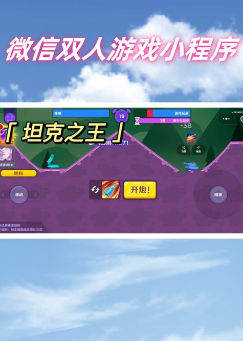 微信小程序好玩的游戏缩略图