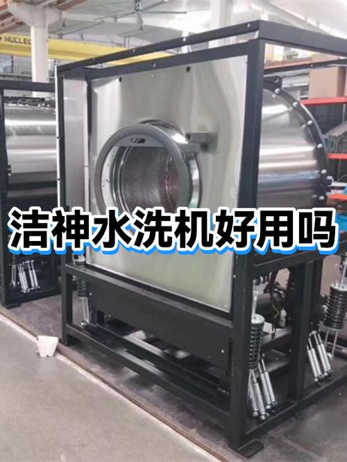 水洗机洗涤转速多少合适