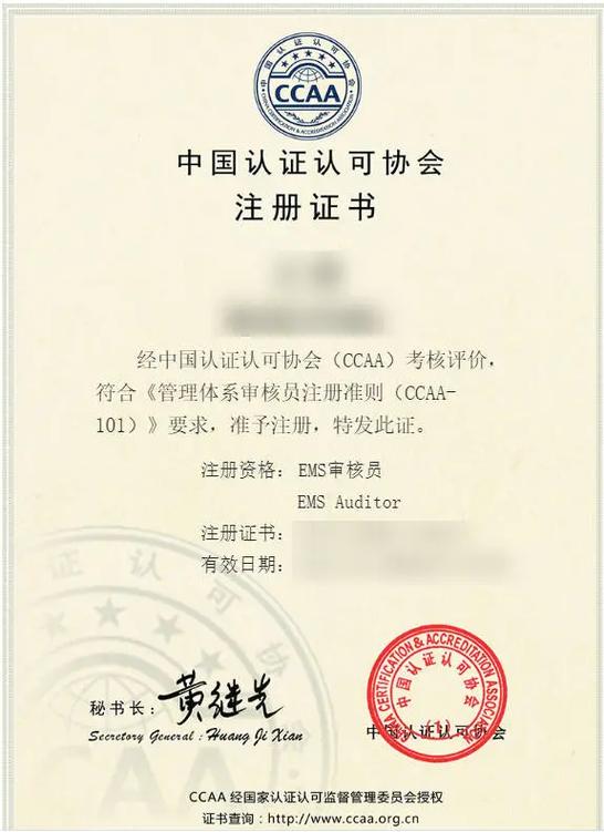 中国ccaa报名入口官网缩略图