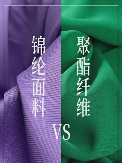 80%锦纶容易起球吗截图