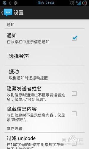 手机关机了发短信能收到吗怎么提示