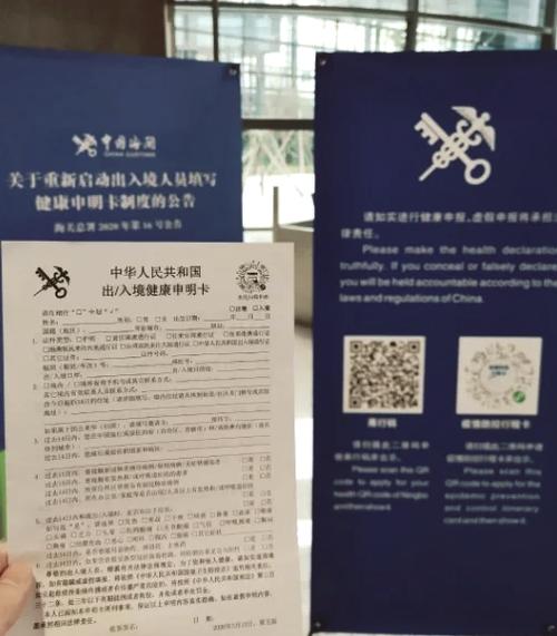 健康申报卡是什么截图
