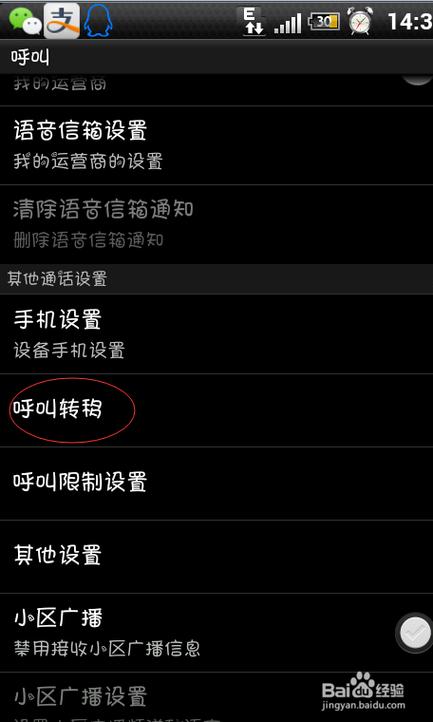 手机卡空号怎么打电话