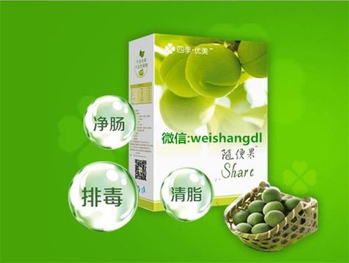 随便果的功效和副作用截图