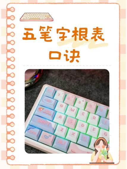 丹字用五笔怎么打出来