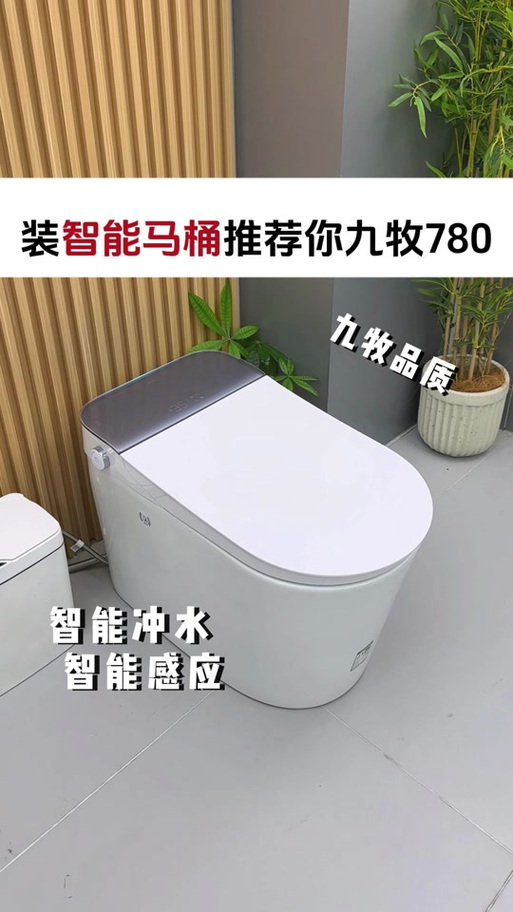 九牧智能马桶后盖如何打开截图