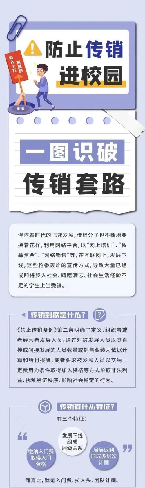 为什么不打击洋老板传销