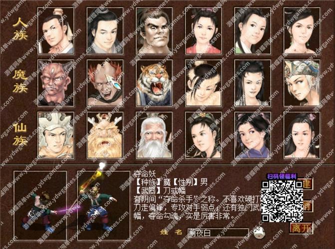 西游单机版2攻略大全
