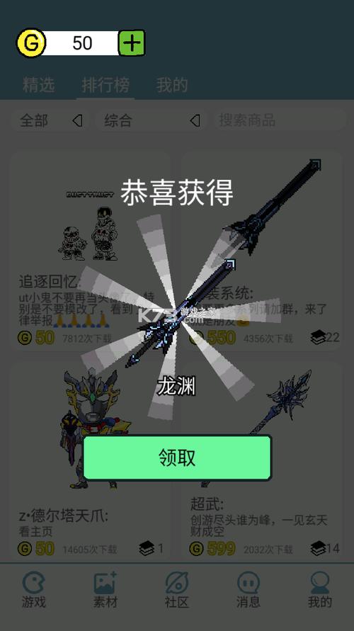 创游编辑器直接玩