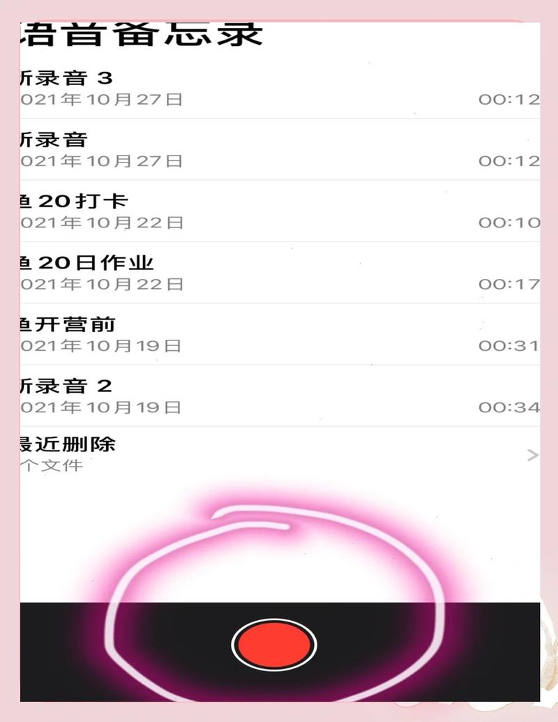 如何把荔枝录音设私密