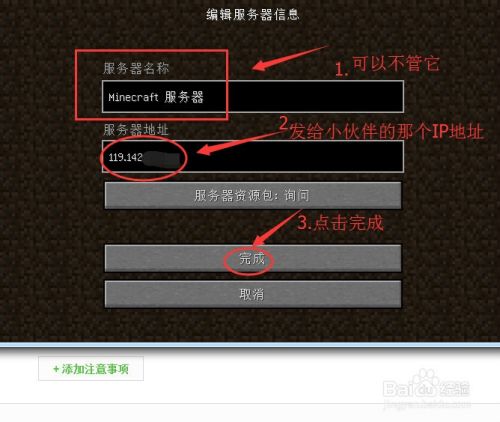 我的世界国际服如何创造服务器