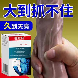 男性用品效果最好的是哪种品牌游戏截图