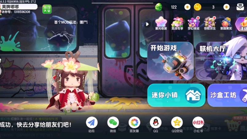 迷你世界2019最新版本