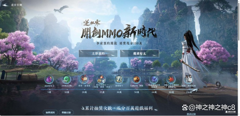 逆水寒手游pc端