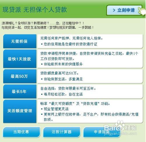 渣打银行有哪些贷款产品图标