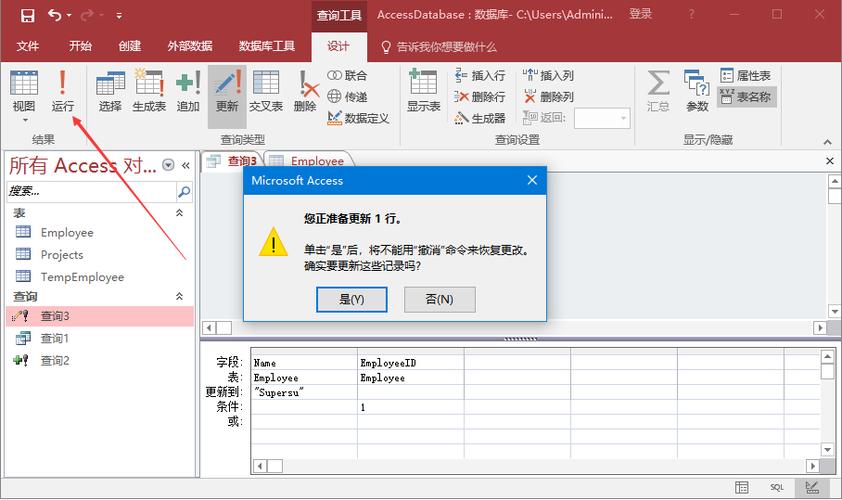 Access查找命令
