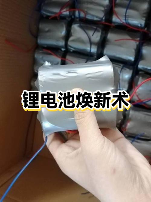 锂电池激活修复