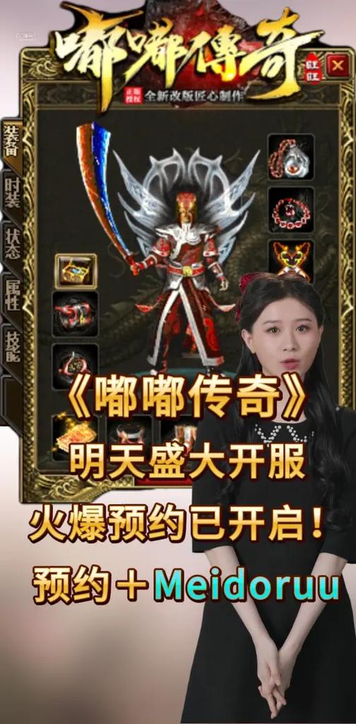 嘟嘟传奇