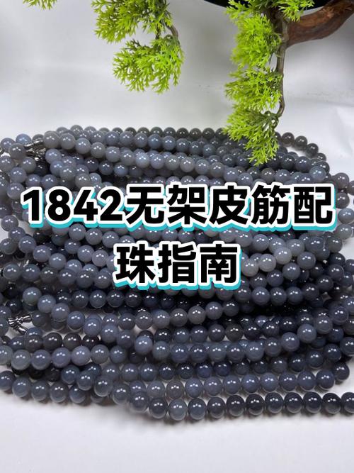 无架1745跟1842哪个好
