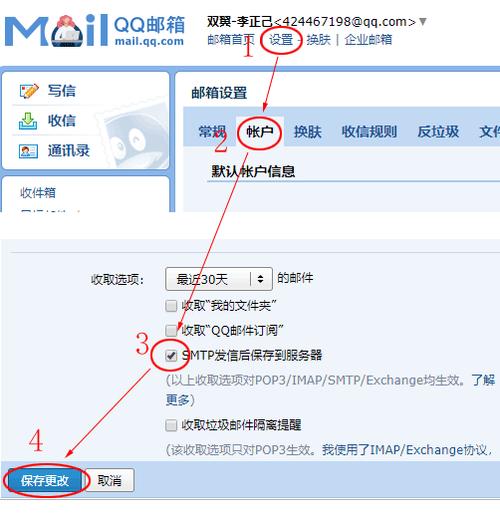 qq邮箱收到邮件可否设置隐藏