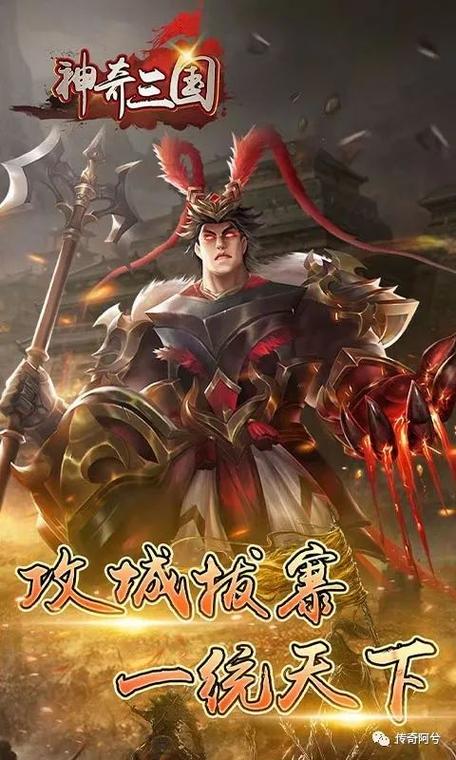 神奇三国