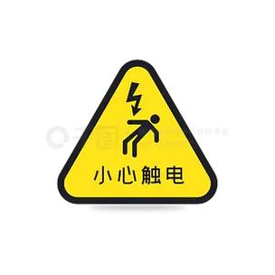 小心别触电中文版免费观看