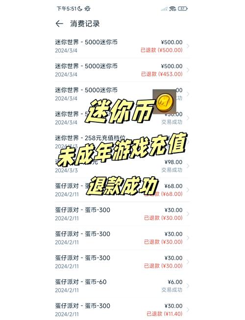 迷你币怎么退款