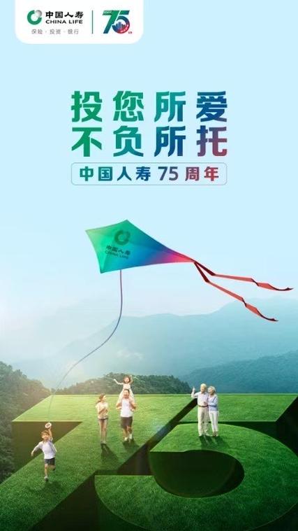 人寿寿险app