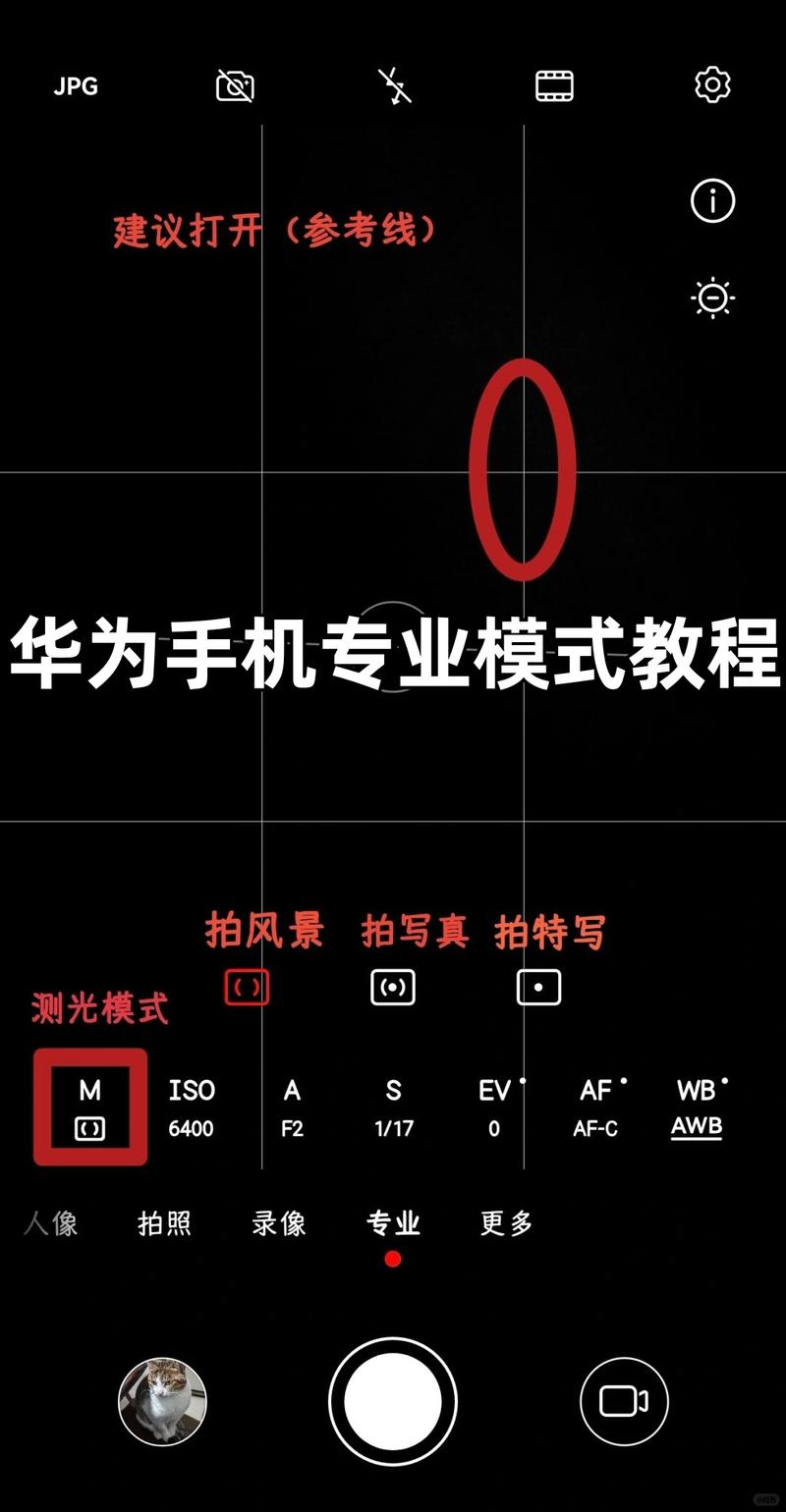 荣耀手机怎么把相机放到桌面上截图