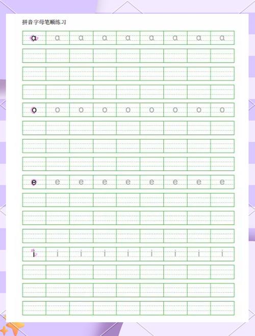 手写字带拼音怎样设置截图