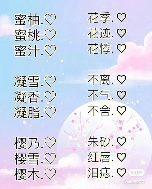 适合姐妹网名