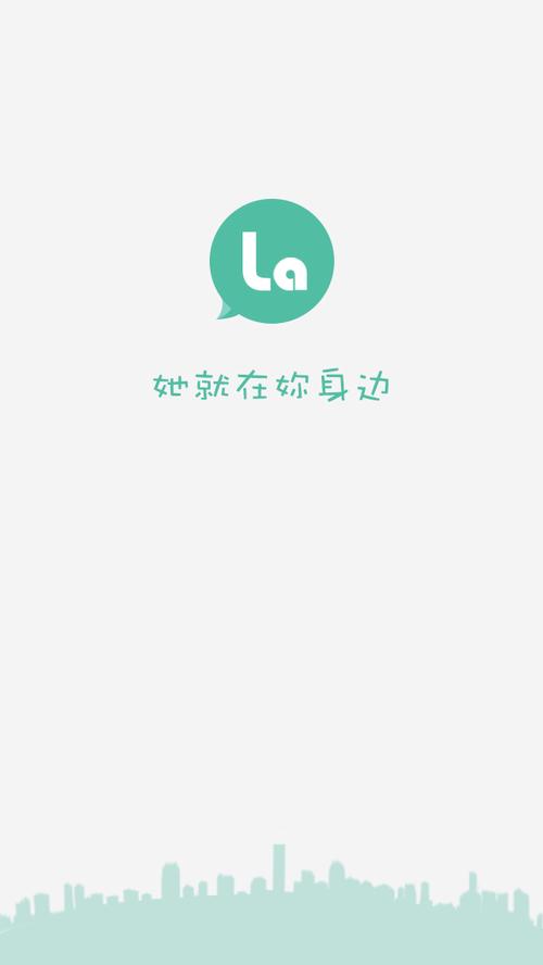 拉拉形婚软件