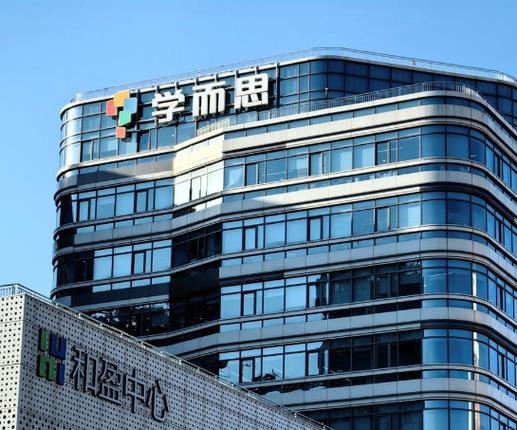 学而思北京总部电话缩略图