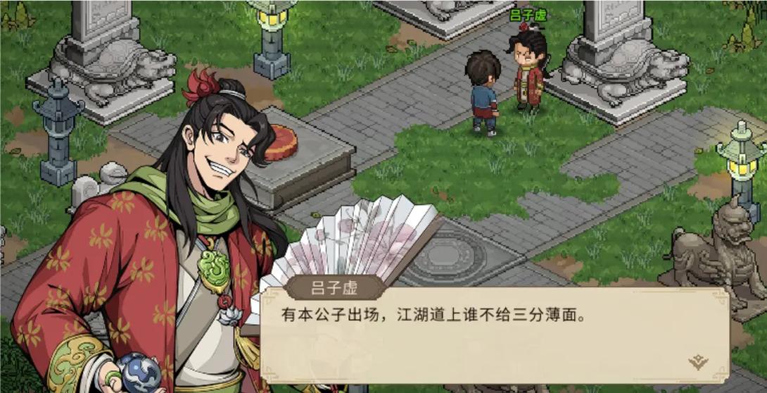 大侠立志传折相思内置菜单