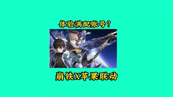 崩铁怎么换手机号?截图