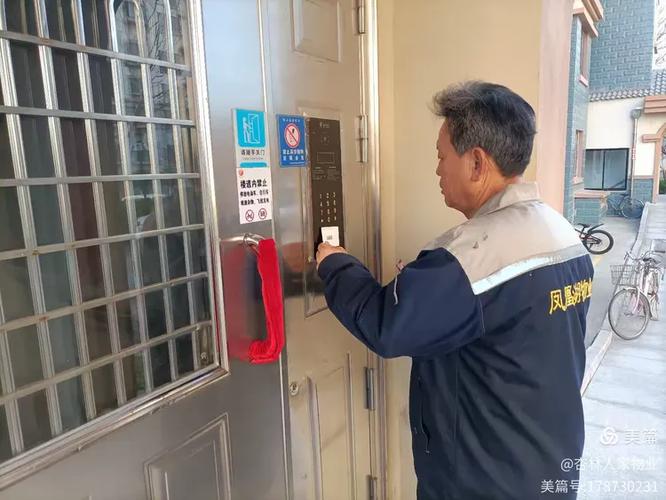 电梯里面有监控吗图标