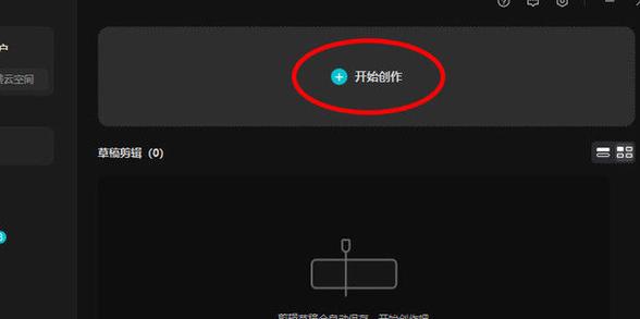 剪映电脑版代理文件保存位置更改方法