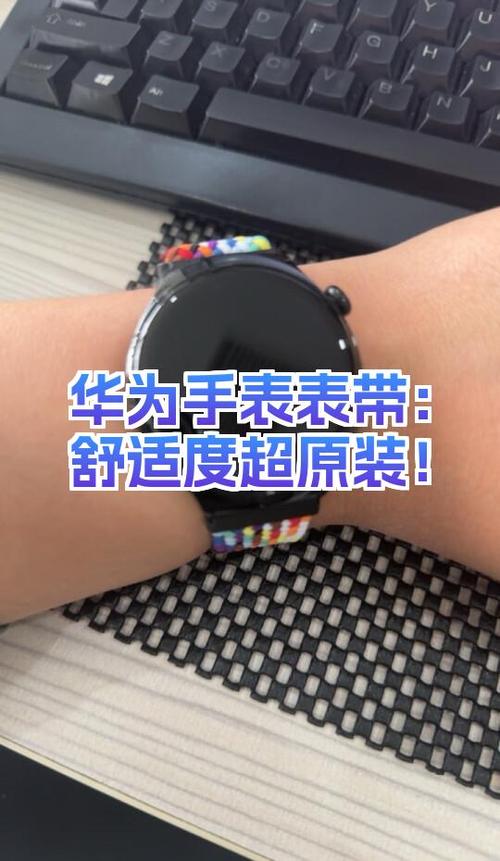 华为原装表带哪里买