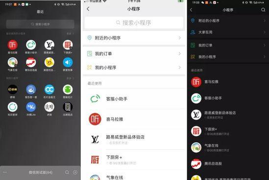 oppoA11抽屉模式里的微信不见了怎么才